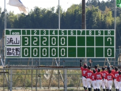 マツダボール杯争奪日本少年野球若潮大会 1回戦